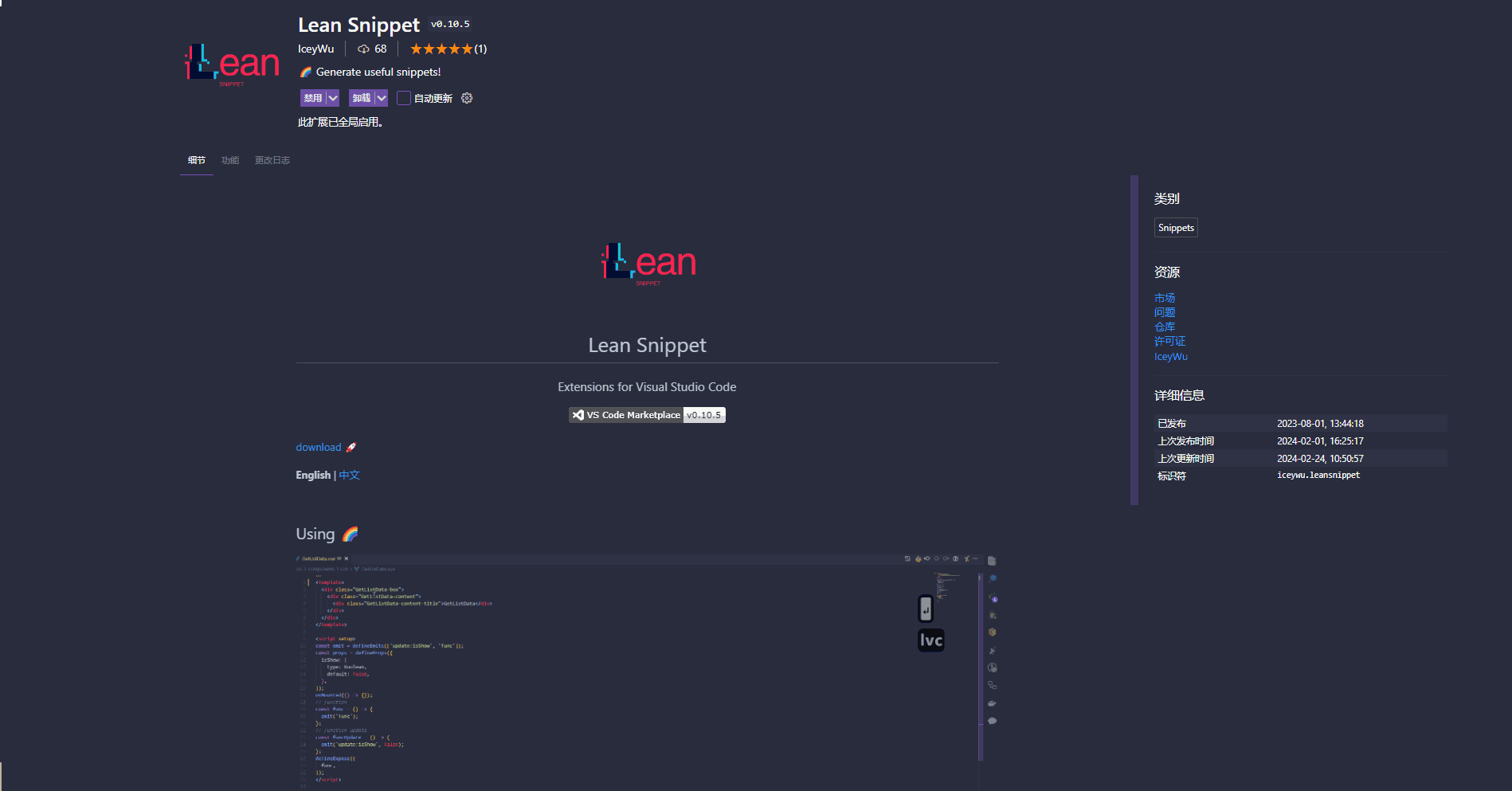 LeanSnippet