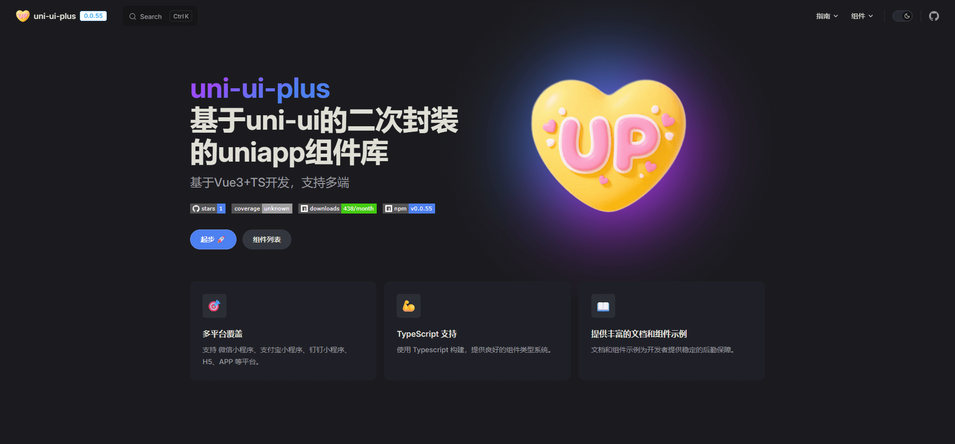 uni-ui-plus