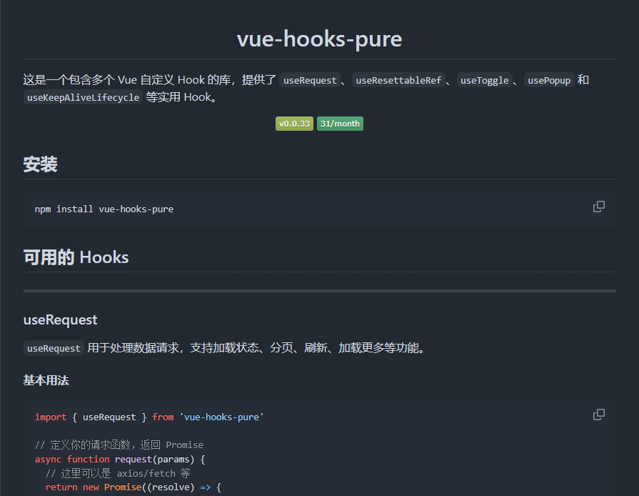 vue-hooks-pure